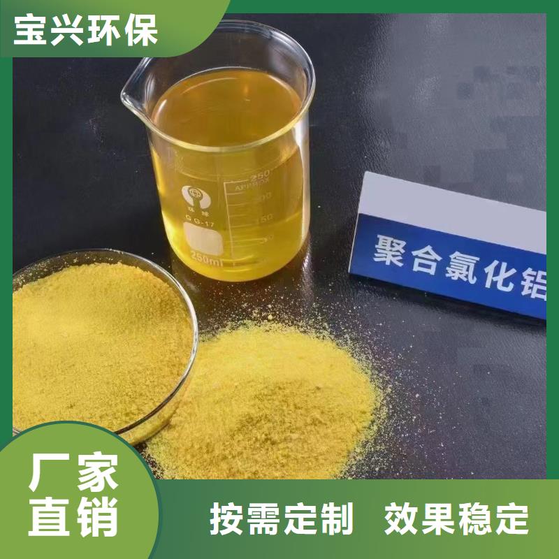 ?固體聚合氯化鋁品質(zhì)優(yōu)良品質(zhì)不將就