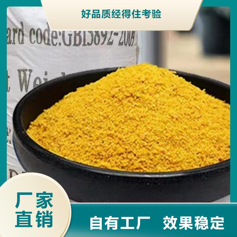 高純pac多年實力廠家品牌保障本地生產商