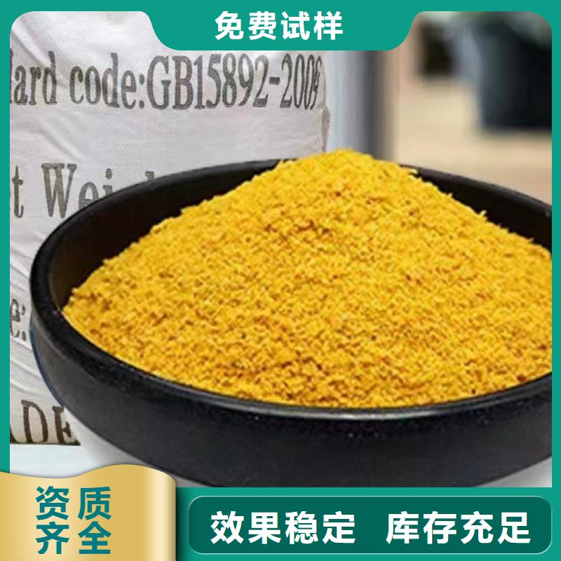 飲用水級聚鋁行業優選良好口碑快速生產
