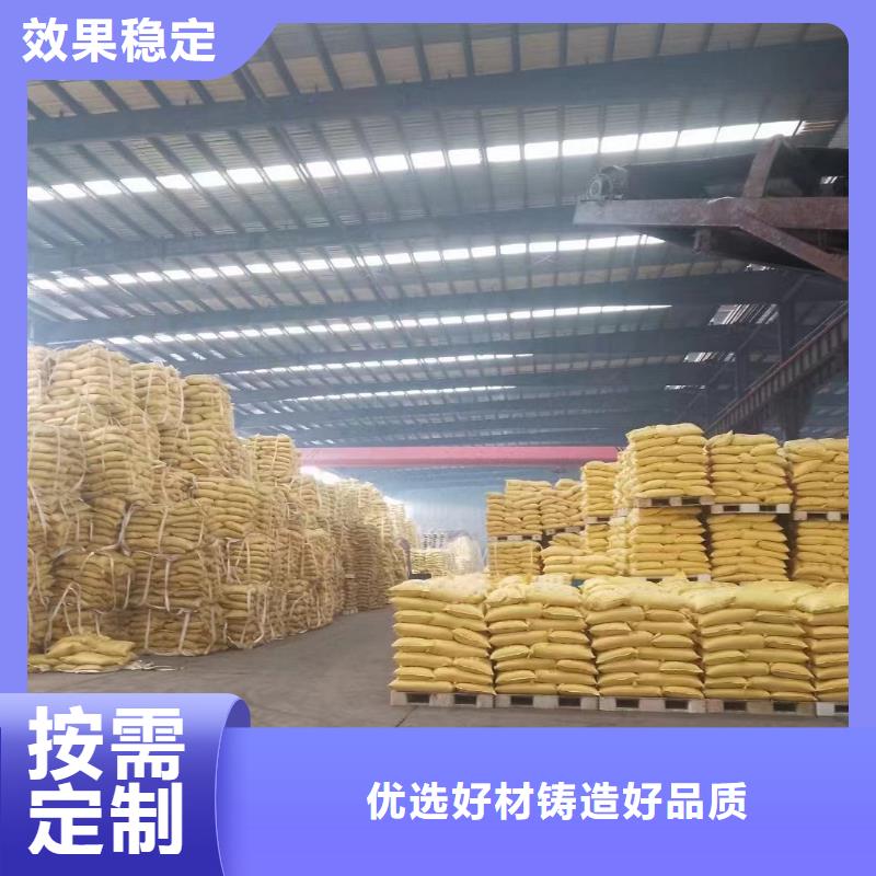 黃色聚合氯化鋁全品類現貨可靠價格有優勢