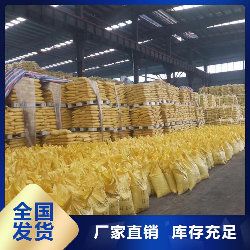 高纯pac产地直供好品质售后无忧