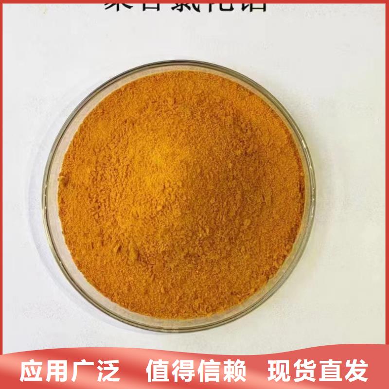 固體聚鋁廠家直銷大量現貨廠家現貨供應