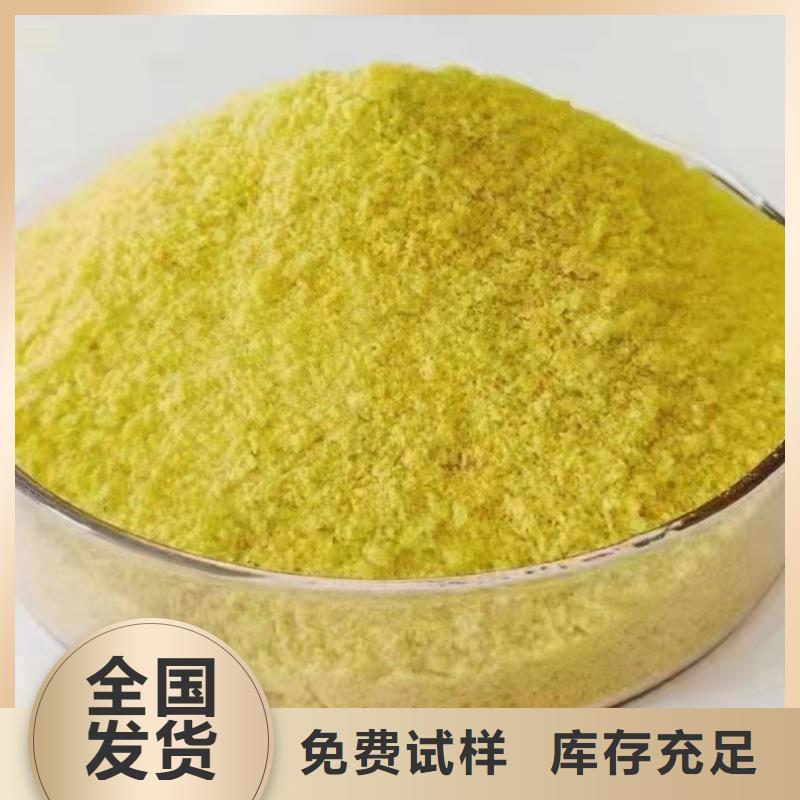 固體聚鋁廠家直銷規格多樣豐富的行業經驗