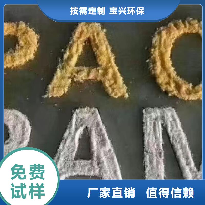 白色聚合氯化鋁源頭廠家經驗豐富本地貨源