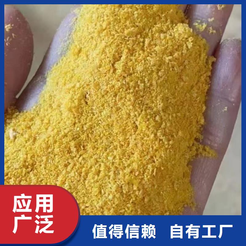 食品級聚鋁專業按需無害環境拒絕偽劣產品