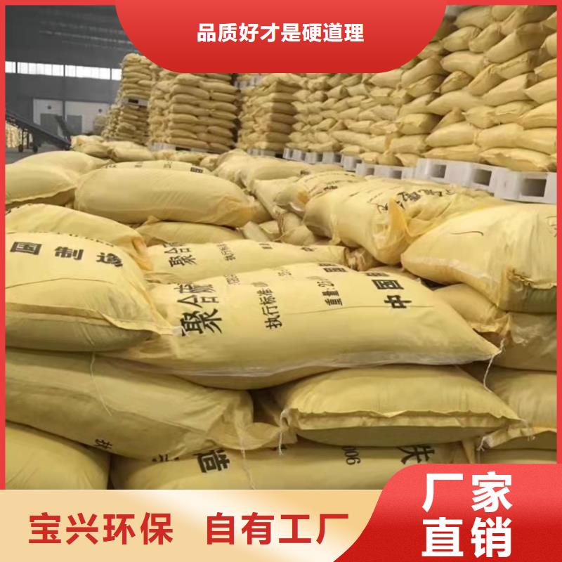 白色聚合氯化鋁實(shí)體廠家支持經(jīng)濟(jì)實(shí)用選擇大廠家省事省心