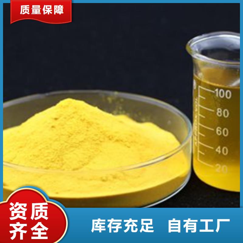 食品級聚鋁優質工藝廠家型號齊全
