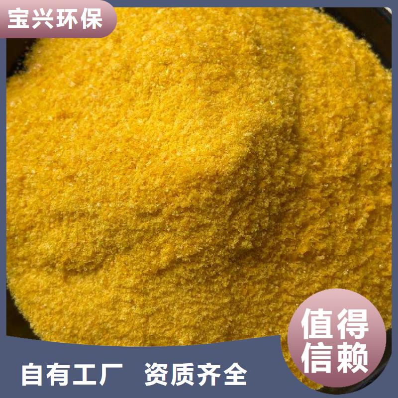 固體聚合氯化鋁品質(zhì)優(yōu)選卓越品質(zhì)嚴(yán)選材質(zhì)