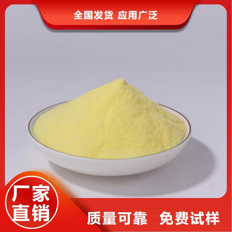 聚合氯化鋁廠家直銷直供優質品牌當地貨源