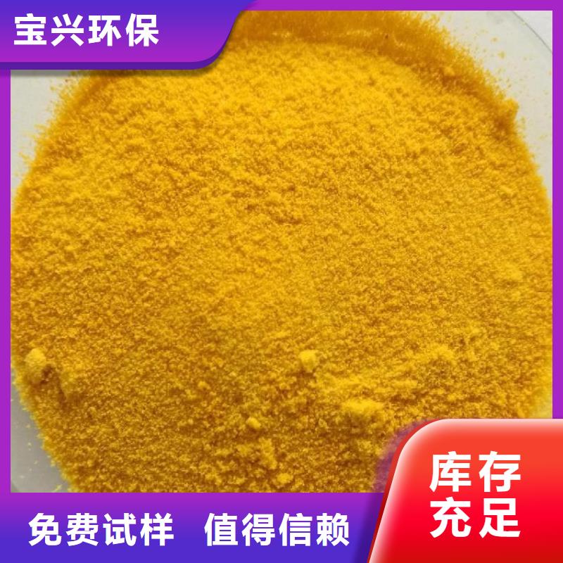 食品級聚鋁大量現貨生產交貨準時