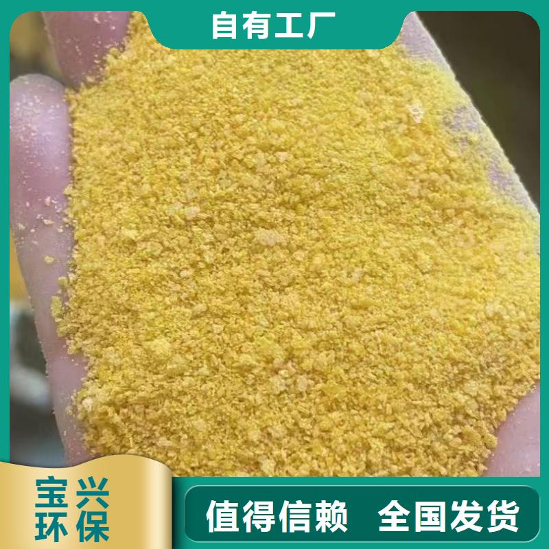 板框式聚合氯化鋁廠家直銷大量現貨不斷創新
