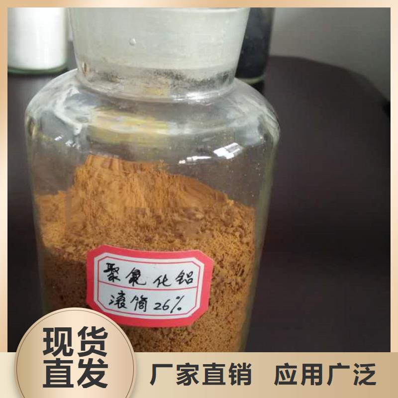 高純聚鋁廠家精選當地貨源