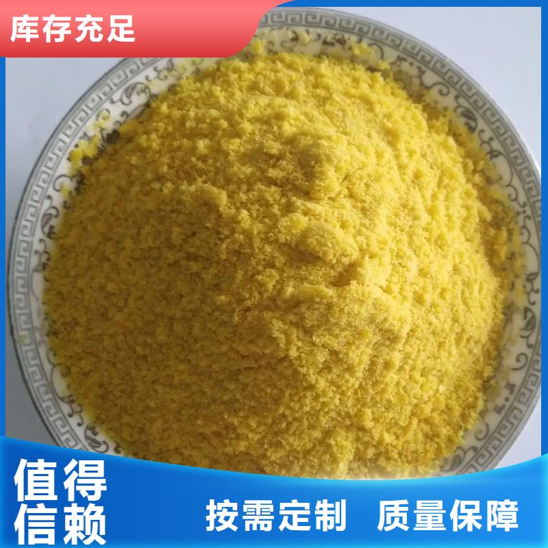 噴霧干燥聚合氯化鋁廠家貨源同城廠家