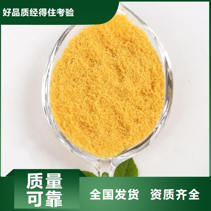 固體聚鋁使用壽命長久精細加工生產經驗豐富