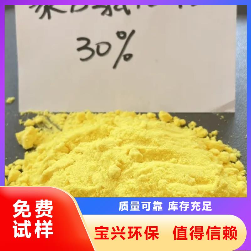 ?板框式聚合氯化鋁實(shí)力優(yōu)品同城品牌