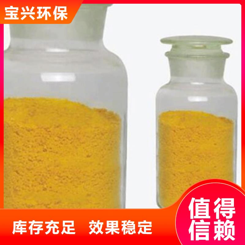 工業級聚鋁大量現貨供應節能放心選購