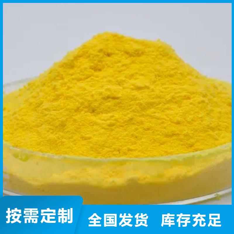 聚合氯化鋁噴霧自主研發優質售后當地貨源