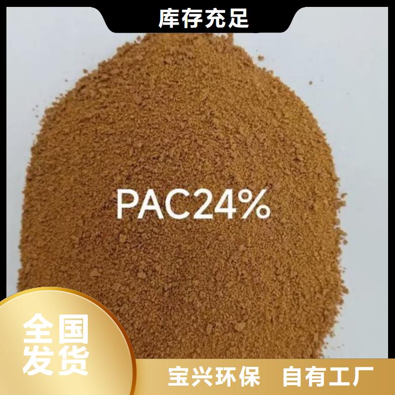 聚合氯化鋁液體客戶信賴的廠家不斷創新