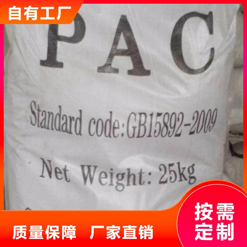 高純pac質檢嚴格工廠認證