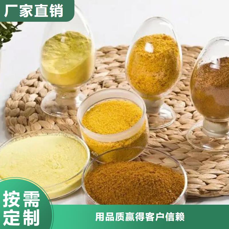 黃色聚合氯化鋁優選貨源省心又省錢