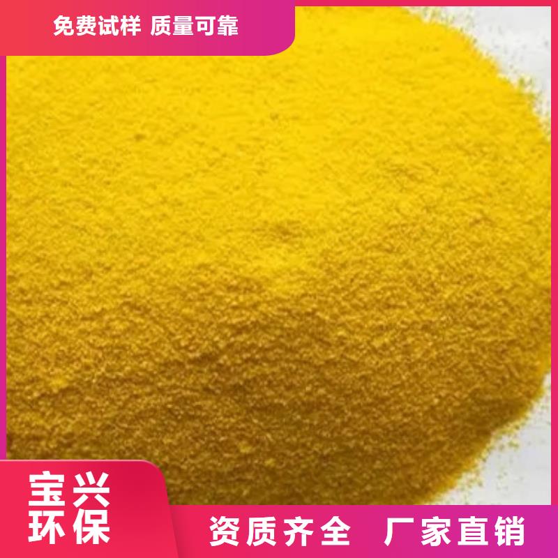 工業級聚鋁實惠當地貨源