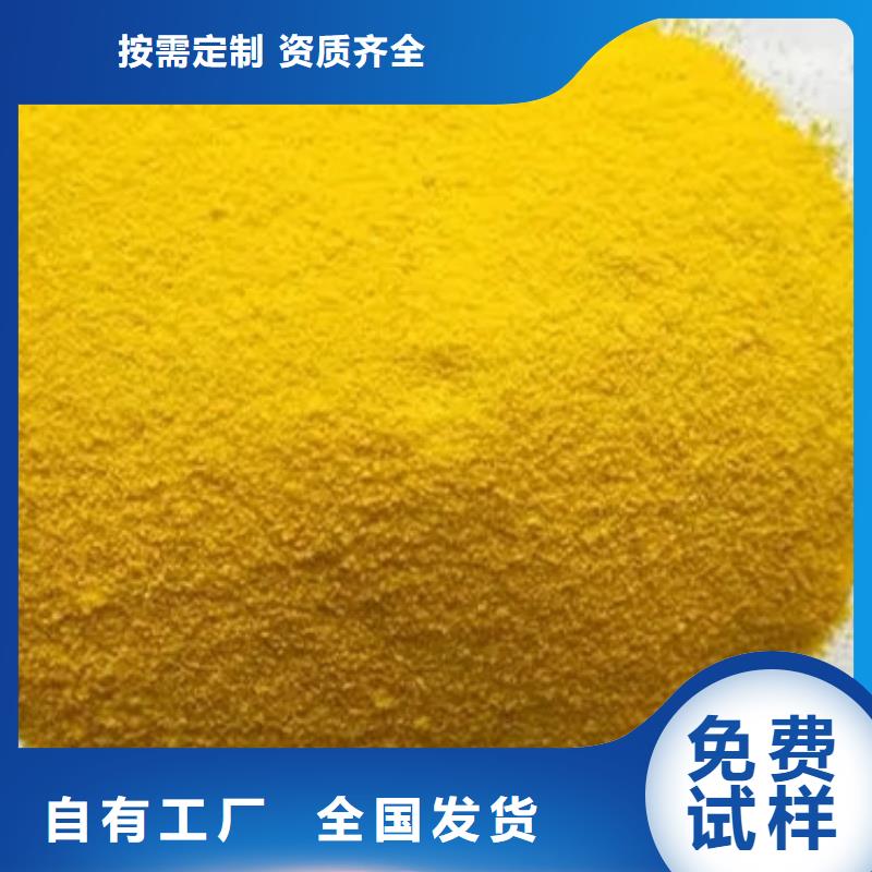 白色聚合氯化鋁經驗豐富品質可靠經濟實用買的放心安興用的舒心