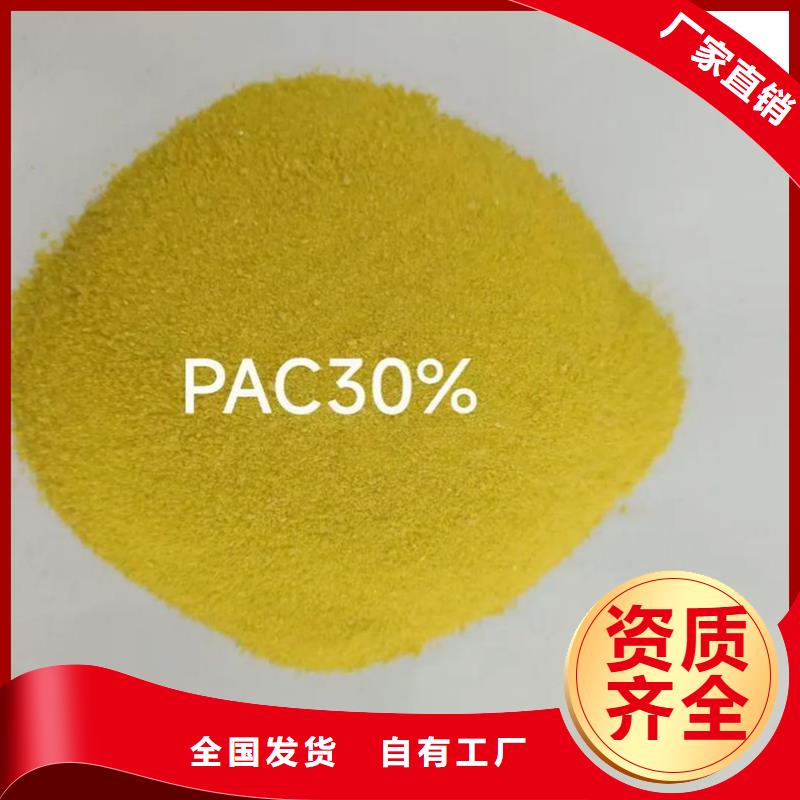 液體PAC源廠高品質現貨銷售