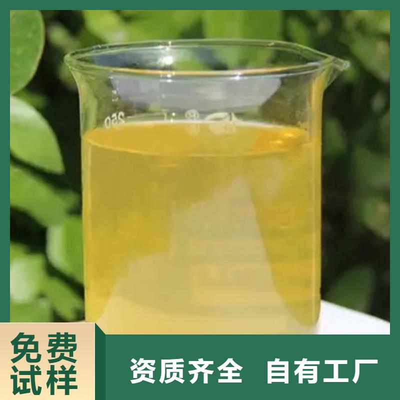 液體PAC廠家現貨供應專業生產本地貨源
