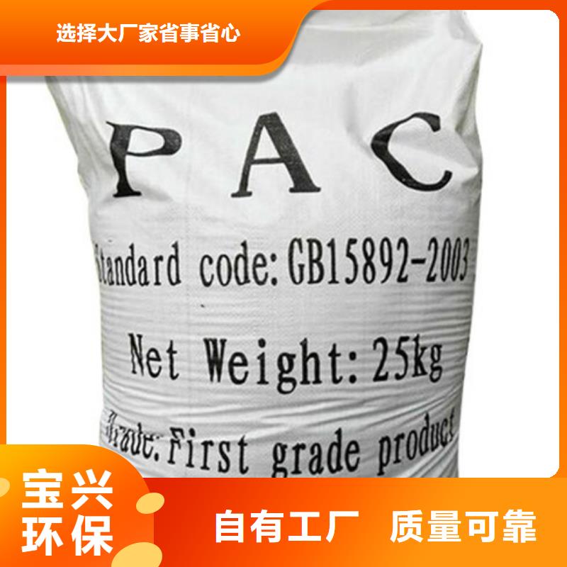 聚合氯化鋁工業級質優價保穩定性能本地制造商