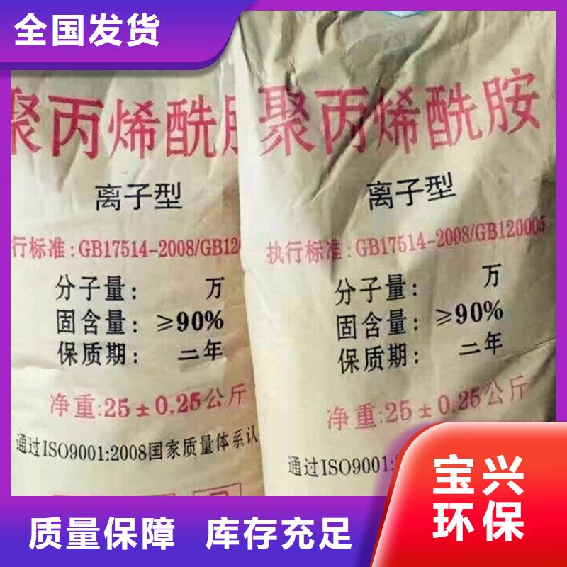 PAM絮凝能手大量現貨