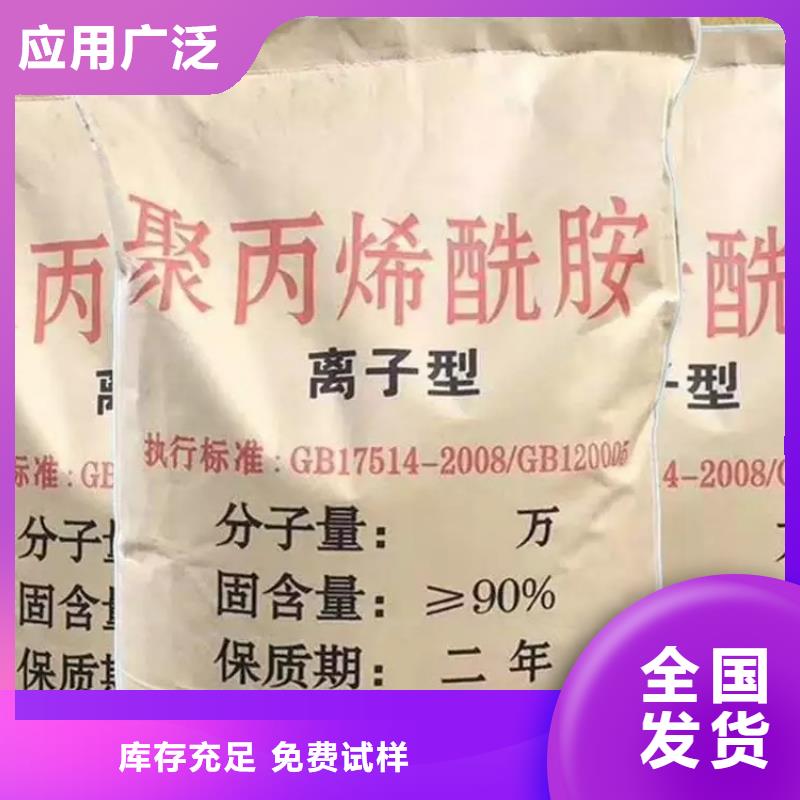 聚丙烯酰胺液体精准沉淀当地生产商