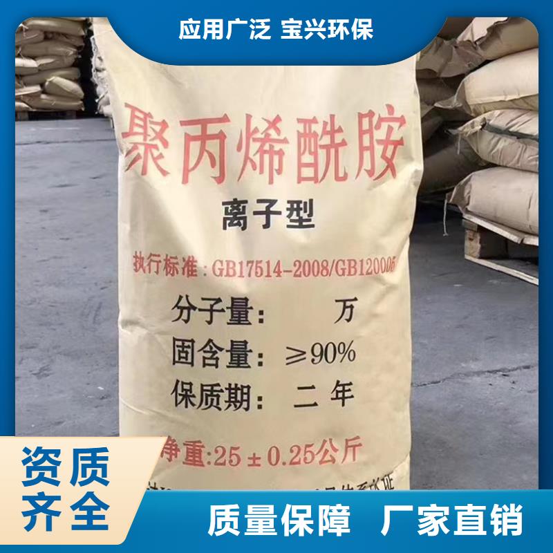 聚丙烯酰胺符合標(biāo)準(zhǔn)選擇我們選擇放心品質(zhì)卓越