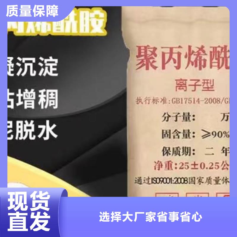 PAM聚丙烯酰胺廣泛應用支持大小批量采購