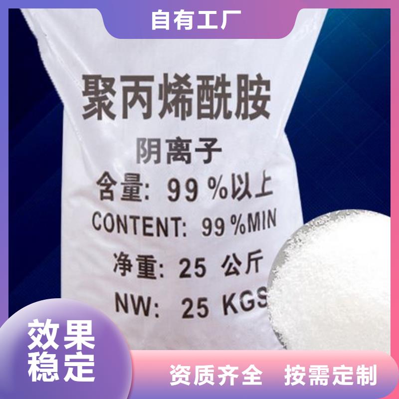 高分子聚丙烯酰胺完善售后貨源本地供應(yīng)商