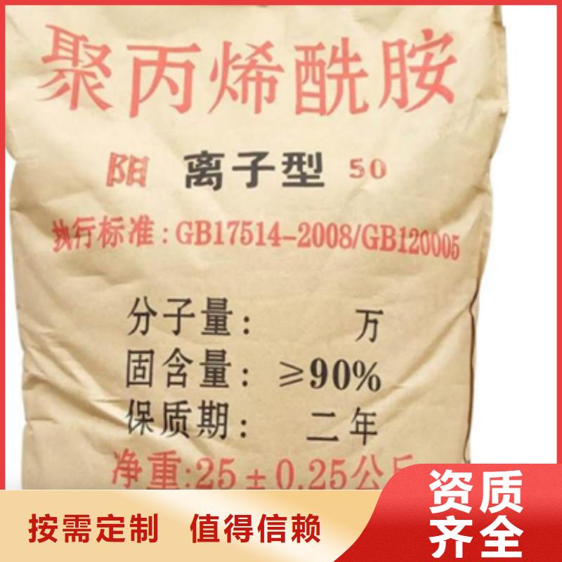 PAM陽離子經濟實用細節決定成敗為您精心挑選