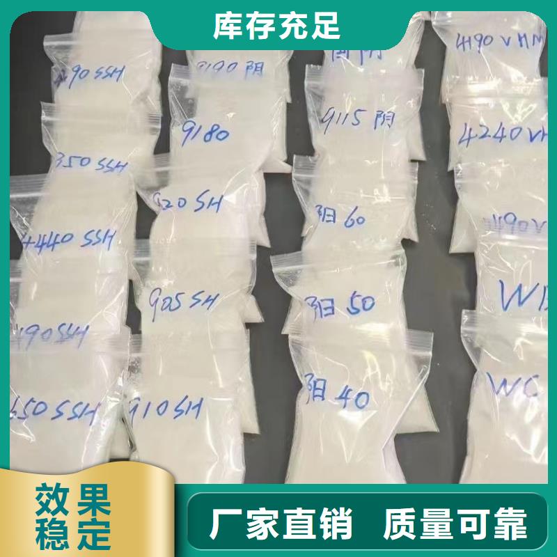 食品級聚丙烯酰胺環保源頭廠家直銷