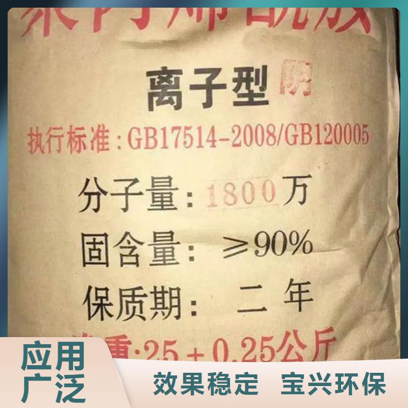 聚丙烯酰胺液體質量認證源頭工廠量大廠家直銷供貨穩定