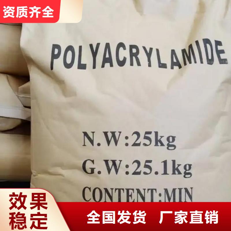 pam絮凝劑卓越品質(zhì)同城品牌