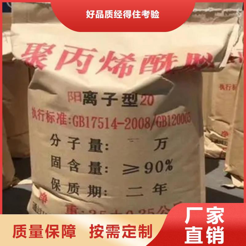聚丙烯酰胺水質凈化專業品質