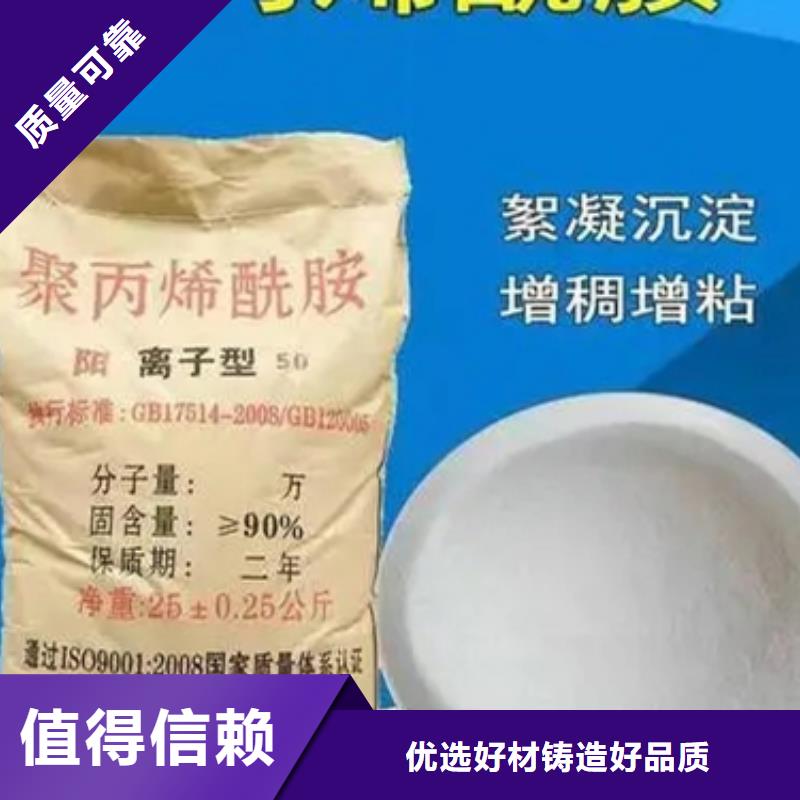 PAM聚丙烯酰胺貨真價實研發生產銷售同城廠家