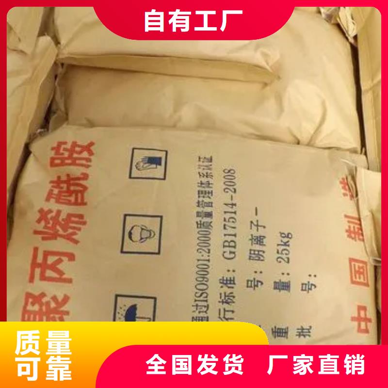 聚丙烯酰胺經濟實用源頭廠商