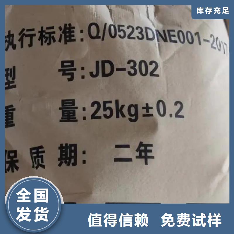 聚丙烯酰胺品質優良免費寄樣