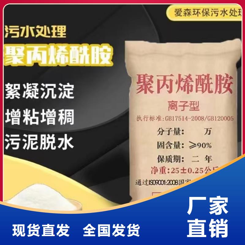 pam絮凝劑性能穩(wěn)定歡迎來廠考察