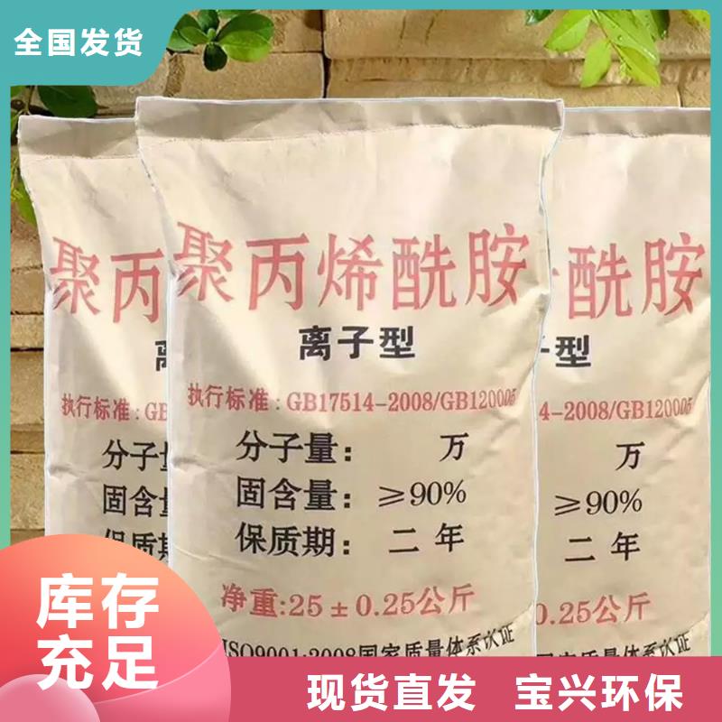 聚丙烯酰胺凈化先鋒同城經銷商