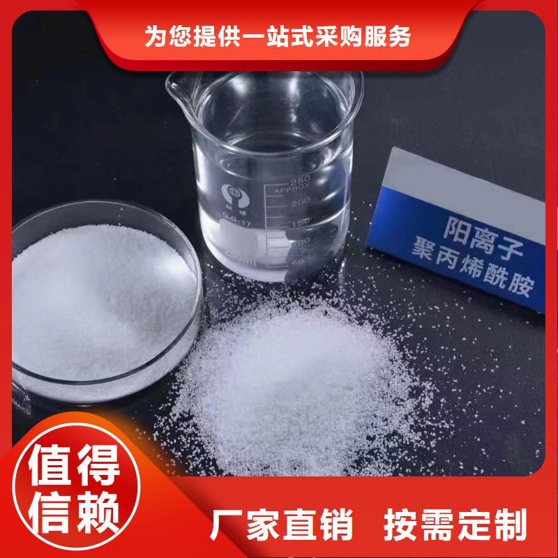 非離子聚丙烯酰胺精準沉淀本地生產商