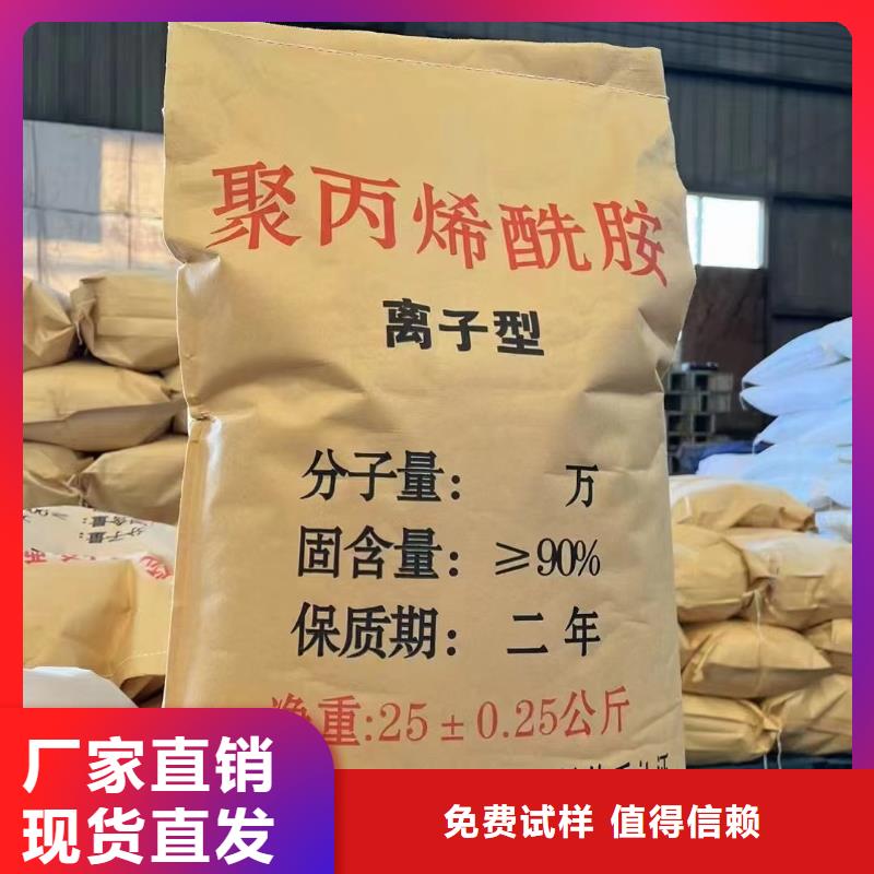 非離子聚丙烯酰胺優質服務廠家售后完善源頭廠家來圖定制