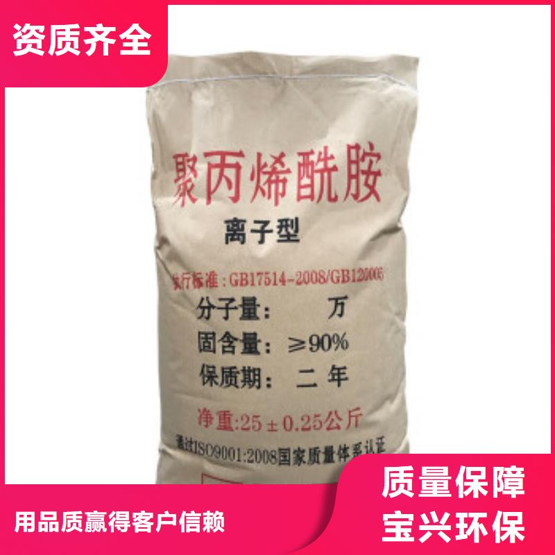 陰離子聚丙烯酰胺品質優良本地制造商
