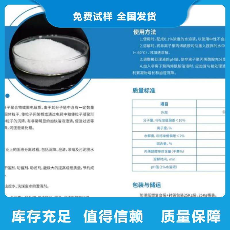 ?聚丙烯酰胺優質供應產地工廠同城生產廠家
