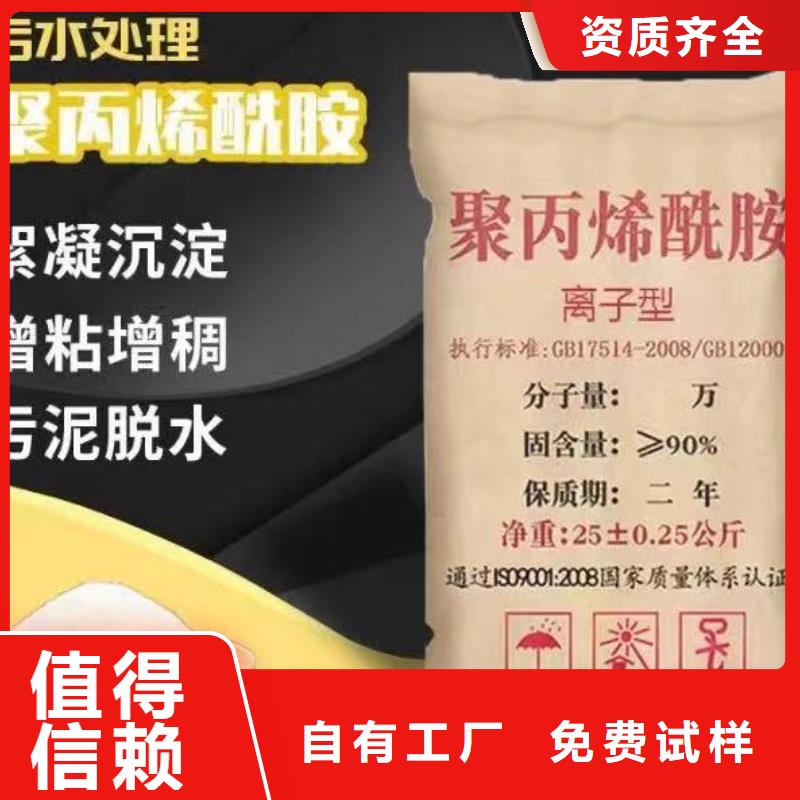 高分子聚丙烯酰胺環保優質材料廠家直銷