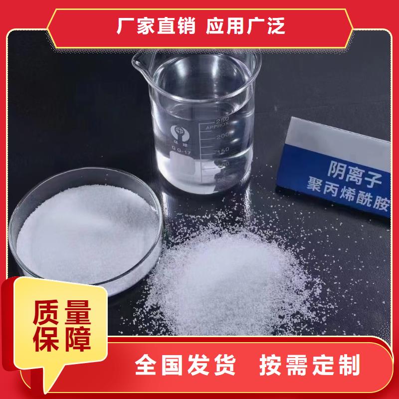 PAM非離子卓越品質本地品牌